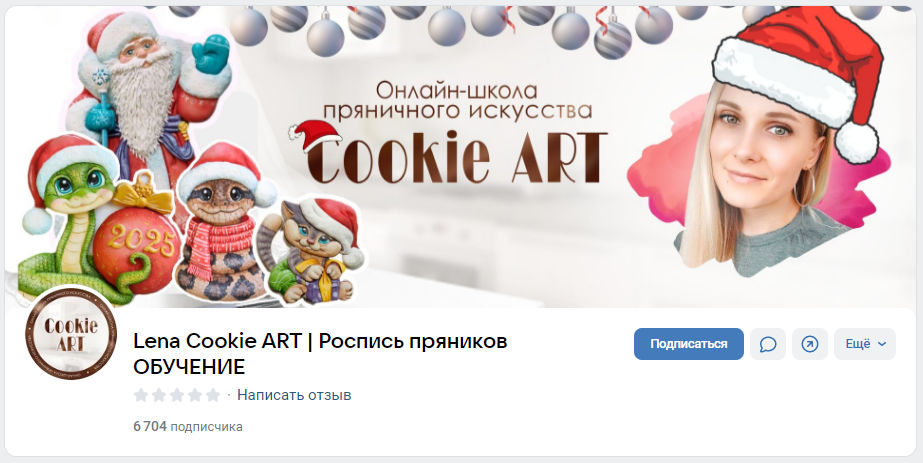 [Елена Ясиновская] Роспись пряников (сентябрь-октя_0.png